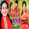 Shilpi Raj - Piyawa Puja Karawe - Single